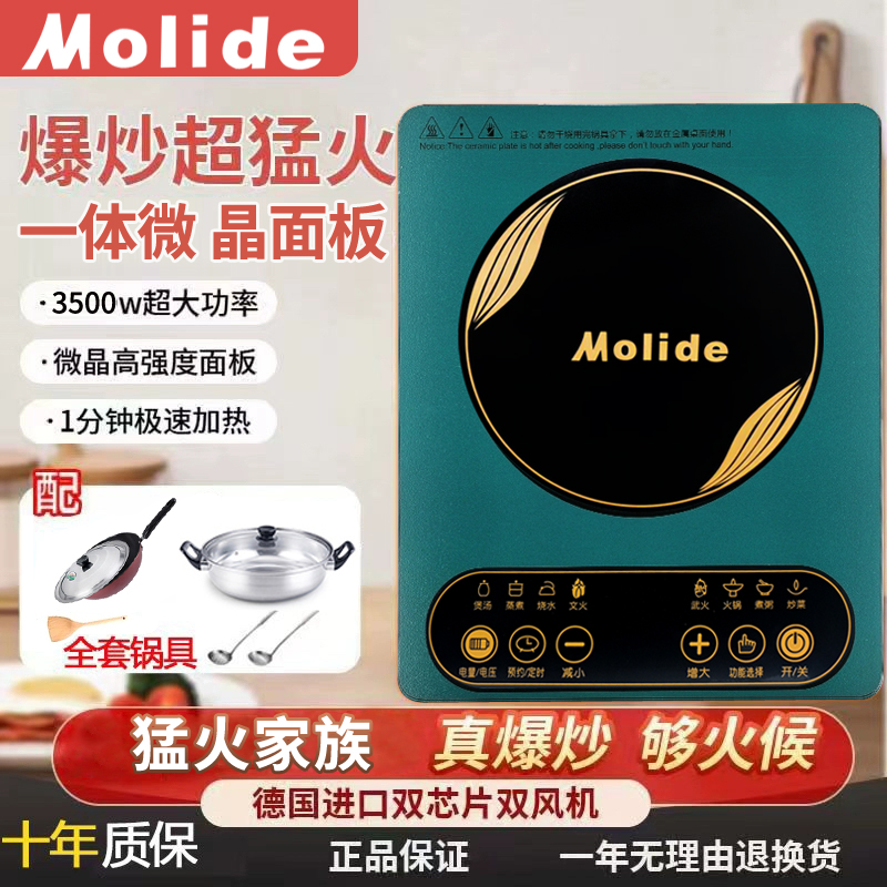美电磁炉家用大功率3500W多功能