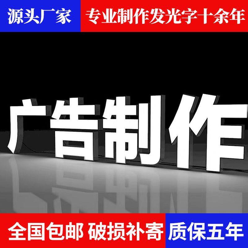 创天辰各类无边发光字防水定制