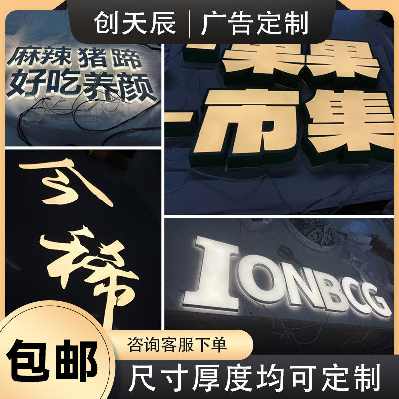 不锈钢亚克力平面装饰发光字定制