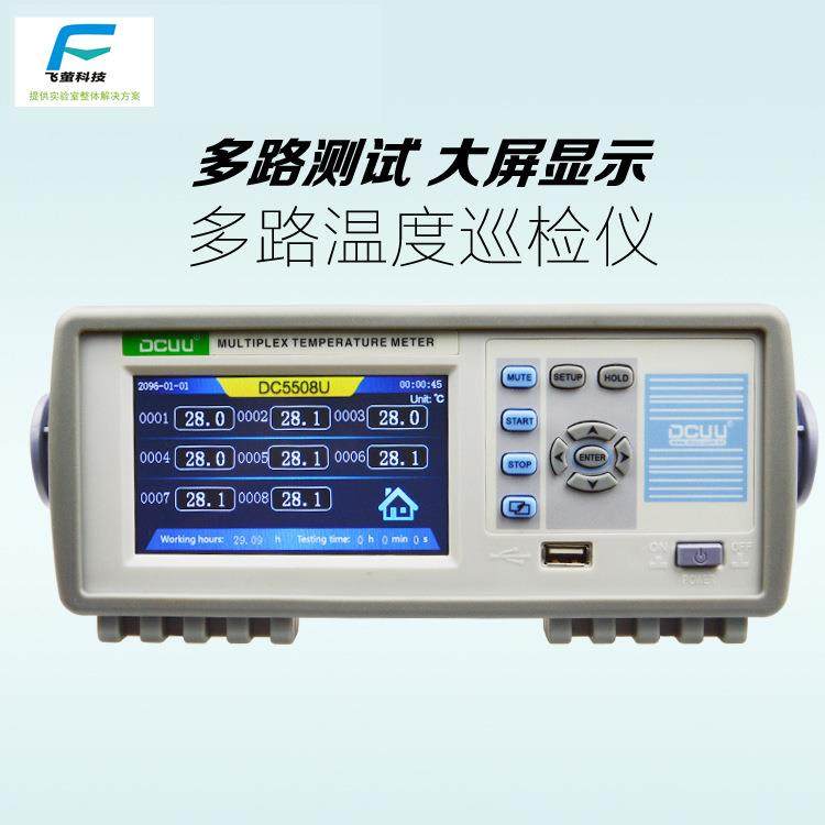 8路16路32路64路温度巡检仪多路温度测试仪液晶温度测试仪,五金/工具,校准仪,淘宝优惠券,粉丝福利购,淘宝优惠卷