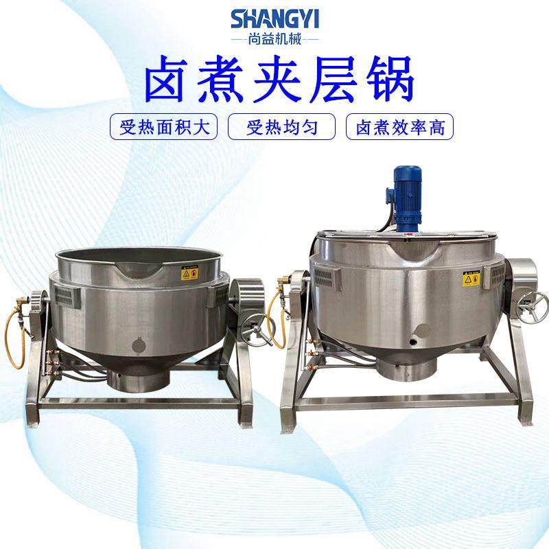 夹层锅卤煮用手撕鸭脖卤煮锅麻辣鸭翅卤制设备鸭货熟食辣卤锅,清洗/食品/商业设备,其他食品加工设备,淘宝优惠券,粉丝福利购,淘宝优惠卷