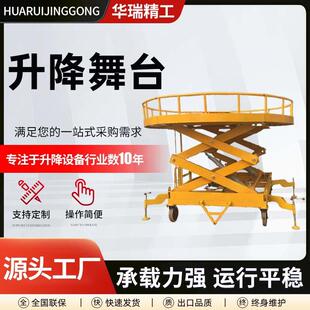 升降舞台电动液压升降旋转舞台转盘演艺展台展厅汽车旋转平台