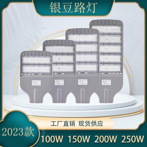 压铸模组路灯头市政工程照明系列道路公园小区广场高杆ledLED路灯