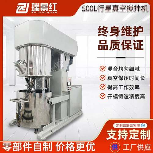 500L电动真空脱泡搅拌机液体粉体混合搅拌机真空双行星搅拌机