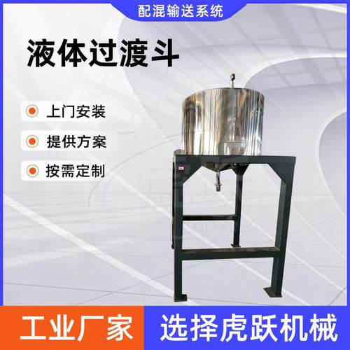 无粉尘人工投料站全自动供料输送系统全自动供料混合输送系统