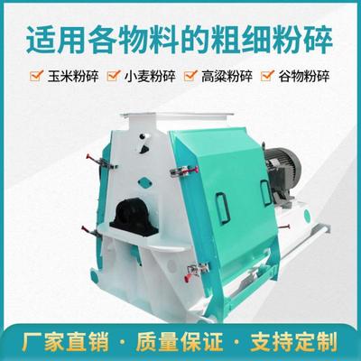 恒富机械水滴式粉碎机宽式细粉碎机饲料大豆粮食粉碎产量好