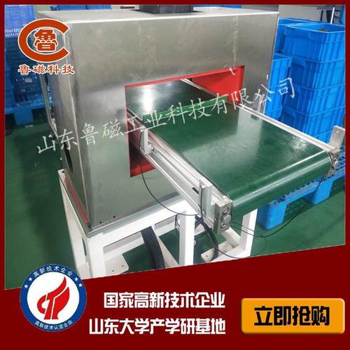 退磁器加防滑条输送带式退磁机消磁器工业自动化框式退磁器