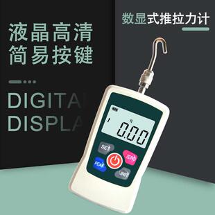 数显推拉力计高精度公斤电子拉力器数字拉拔测试仪拉力测试仪