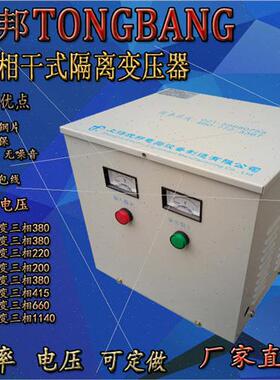1140660V480V415V380V变220V转200V三相干式变压器10KVA30KW0千瓦