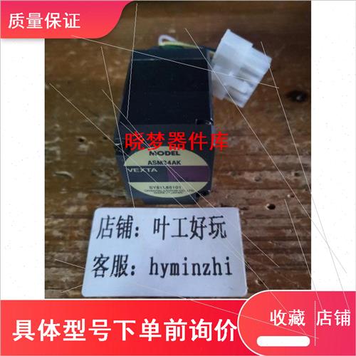 东方28 两相闭环步进电机 ASM34AK ,驱动器ASD07A-K,测试包好议