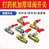 加厚不锈钢高压柱塞泵球阀农用打药开关开关打药管汽油机三缸阀门