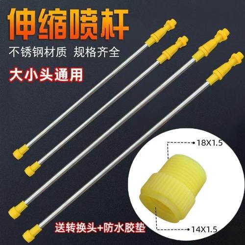 农用电动喷雾器喷杆配件