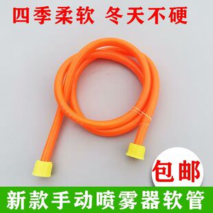 新款手动喷雾器出水软管四季柔软冬天不硬双接头农用式打药机配件