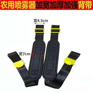 电动喷雾器背带加宽加厚不变形家用手动喷雾器配件农用喷雾器配件