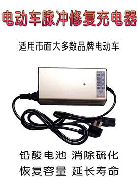 恒宝陀电动车脉冲修复充电器48v60v72v20AH35AH45AH通用智能可调