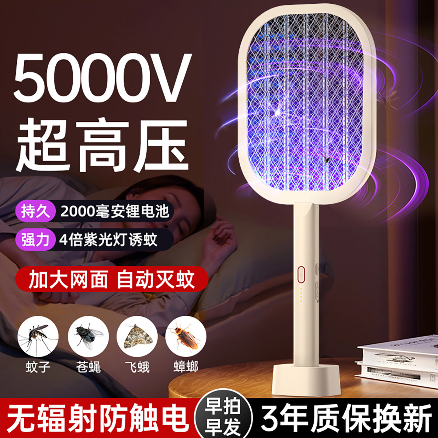 电蚊拍充电式家用5000V高压超强力灭蚊神器自动灭蚊苍蝇拍二合一
