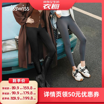 【所有女生的衣橱直播间】MissWiss含羊绒鲨鱼裤可外穿瑜伽打底裤
