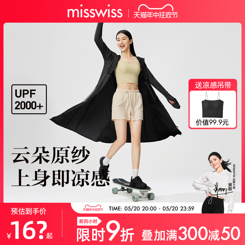 MissWiss夏季2024新款防晒衣女长款全身防紫外线凉感冰丝速干透气