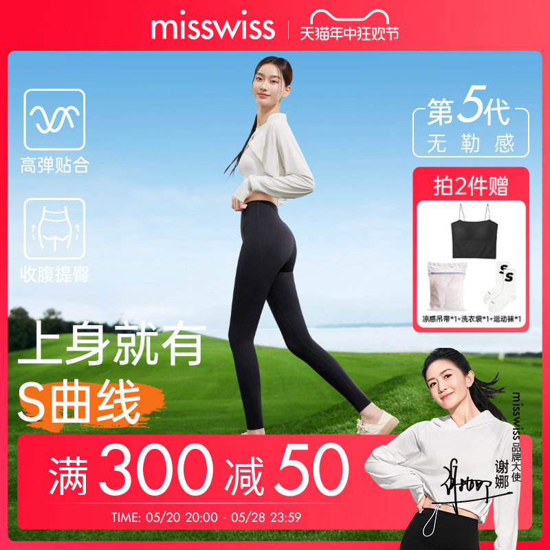 MissWiss2024春夏新款鲨鱼裤女外穿收腹提臀打底裤芭比瑜伽裤薄款