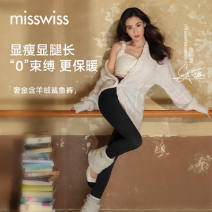 收腹含羊绒打底瑜伽裤 新款 加厚加绒女外穿2025冬季 MissWiss鲨鱼裤