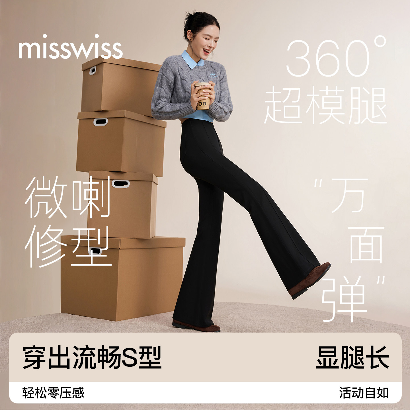 速 MissWiss女士西装微喇裤 下拉叠 币任选拍77.3元 - 86线报