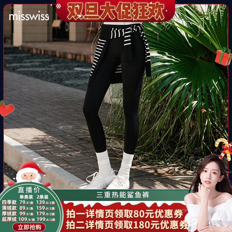 【晁然推荐】MissWiss鲨鱼裤女外穿收腹提臀瑜伽打底裤