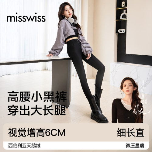 MissWiss高腰显瘦提臀小黑裤