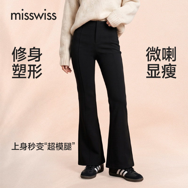 MissWiss西装微喇裤女修身显瘦高腰百搭通勤新款黑色垂感喇叭裤子