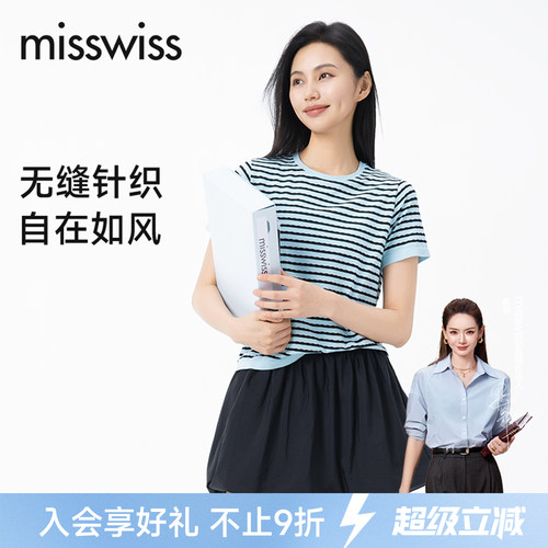 MissWiss夏季经典条纹 T 恤女宽松显瘦百搭圆领短袖上衣TX26001
