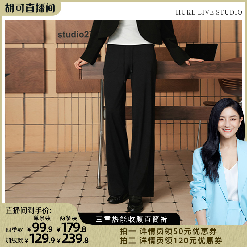 【胡可推荐】MissWiss直筒裤子女春秋高腰遮胯显瘦九分垂感休闲裤