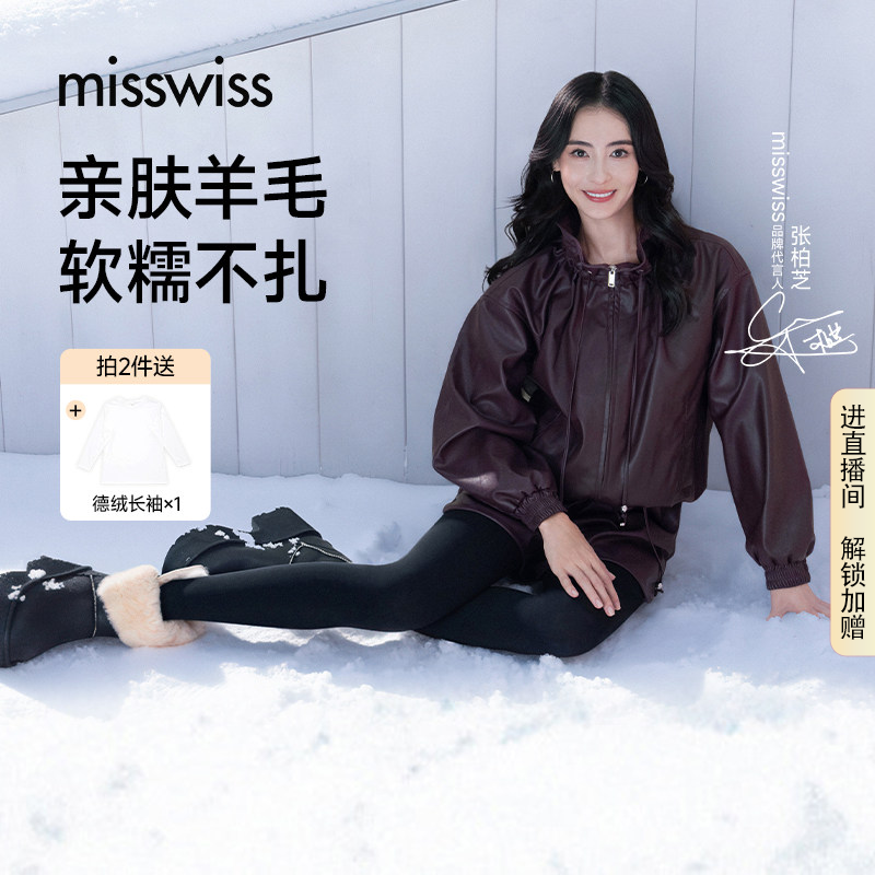 MissWiss含羊毛打底裤女秋冬季加绒外穿保暖压力显瘦加厚连裤袜,女士内衣/男士内衣/家居服,连裤袜/打底袜,淘宝优惠券,粉丝福利购,淘宝优惠卷