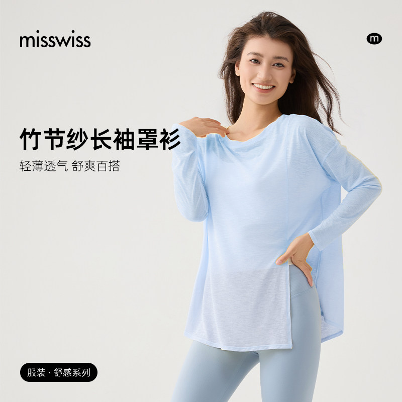 MissWiss竹节纱长袖轻薄款罩衫2026春夏新款小个子通勤外