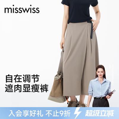 MissWiss休闲裤女2026夏季新款薄款宽松高腰显瘦百搭八分阔腿裙裤