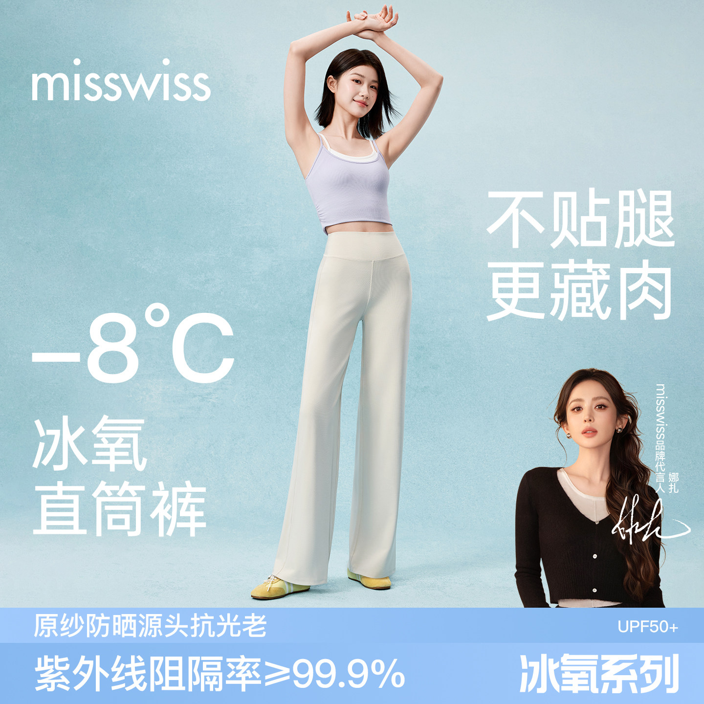 MissWiss直筒裤高腰显瘦休闲裤百搭薄款凉感透气裤子