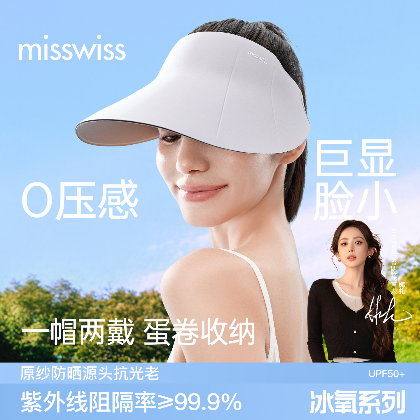 MissWiss双面防晒帽女士夏季户外防紫外线百搭遮阳帽