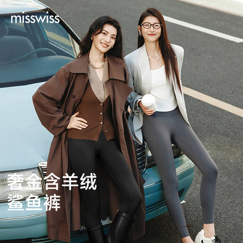 MissWiss含羊绒鲨鱼裤女外穿保暖打底裤冬收腹提臀加厚加绒瑜伽裤