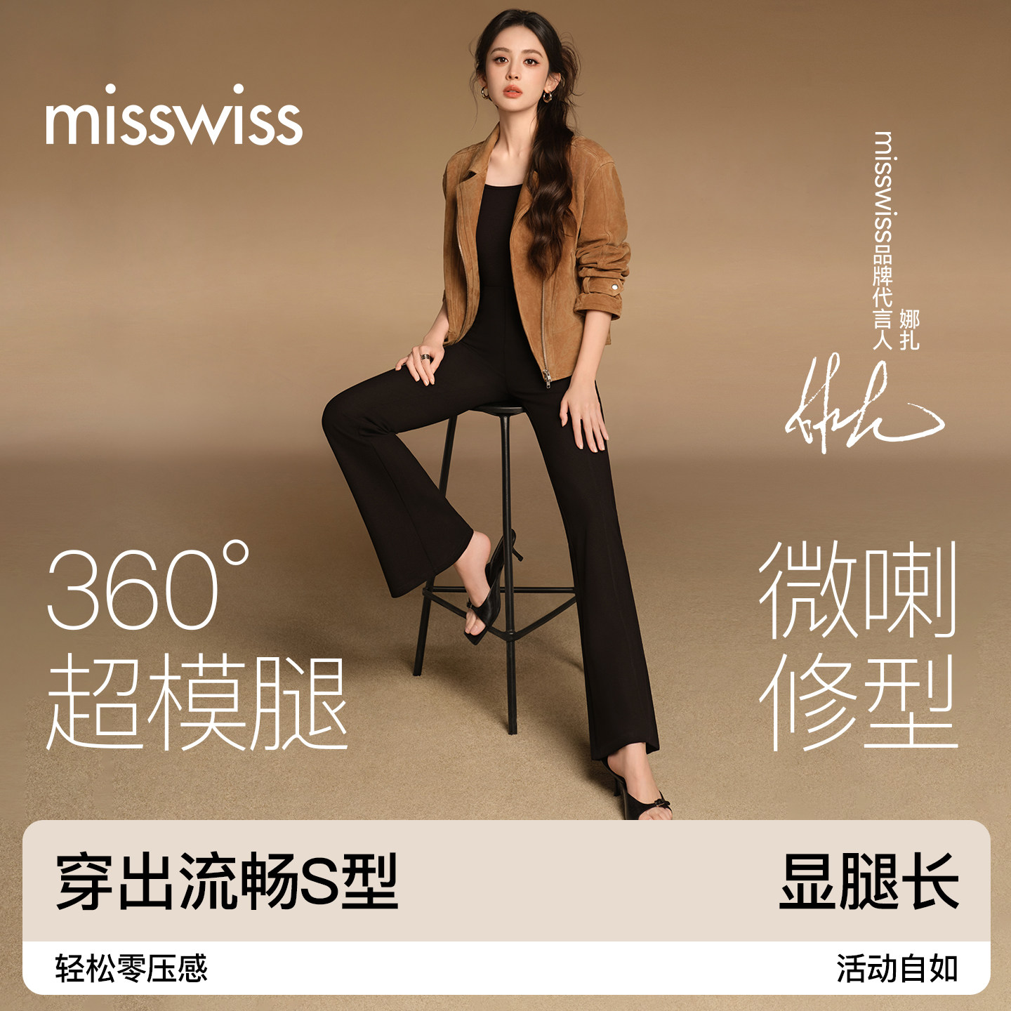 MissWiss西装微喇裤女修身显瘦高腰百搭通勤黑色垂感喇叭裤子H