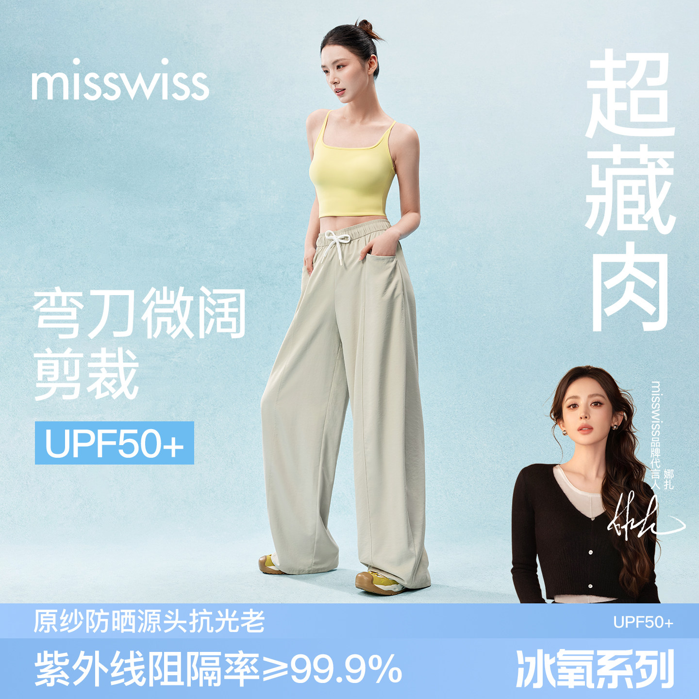 MissWiss凉感阔腿裤女夏薄款松弛垂坠显瘦休闲裤宽松夏季高腰休闲