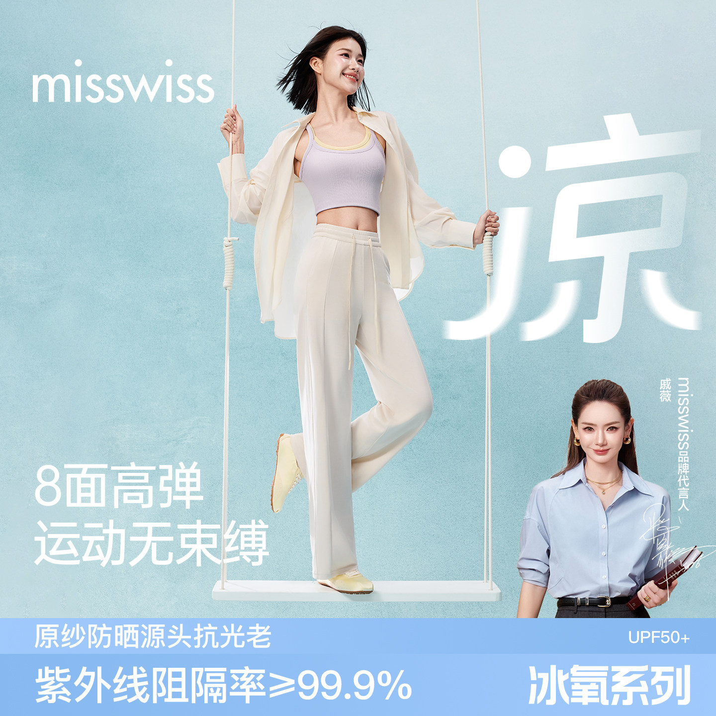 MissWiss2026夏新款冰丝面膜裤高腰显瘦卫裤女休闲裤薄款凉感裤子