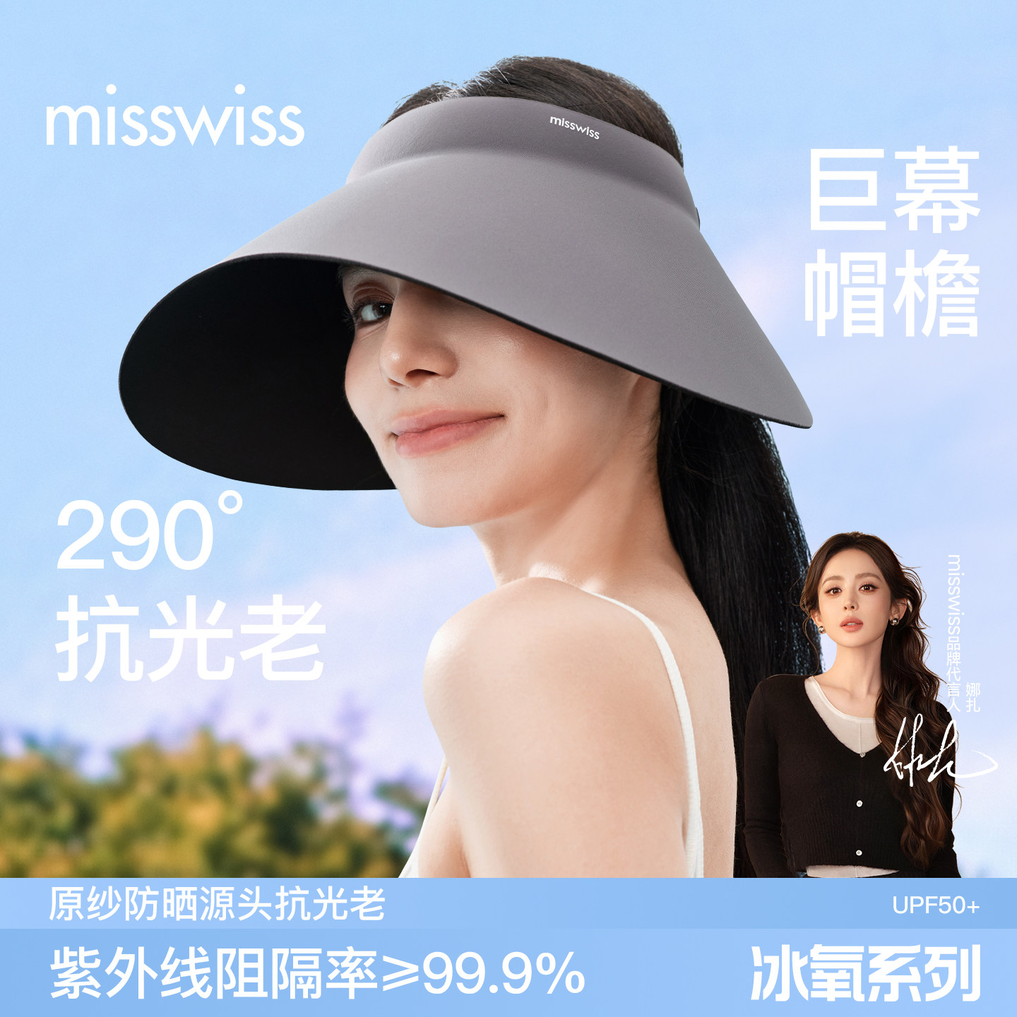 MissWiss防晒帽灯罩帽防紫外线遮阳帽子空顶太阳帽