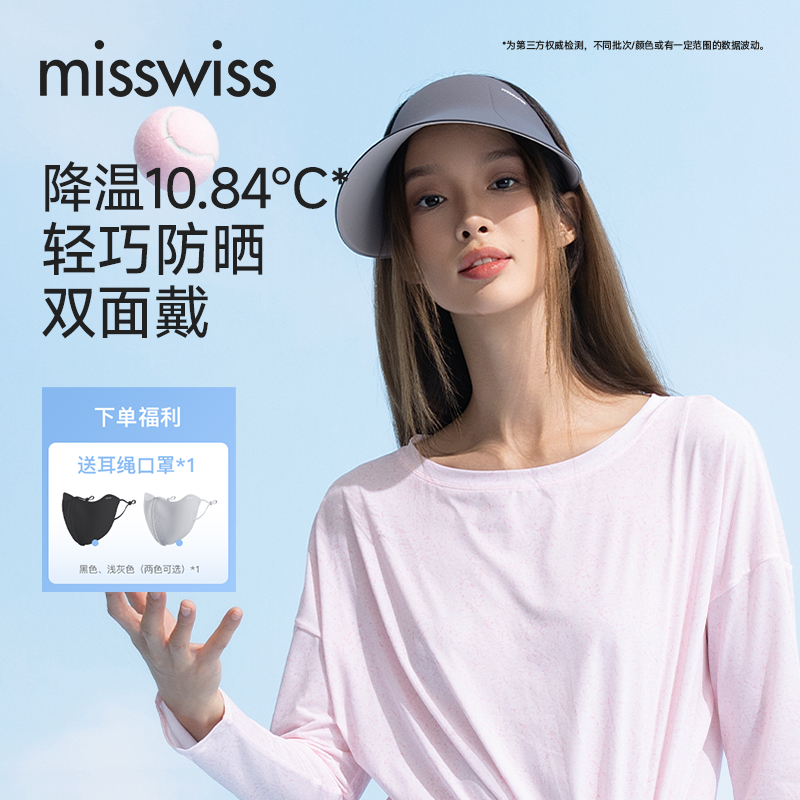 MissWiss双面防晒帽女士夏季户外防紫外线遮阳帽百搭显脸小空顶帽
