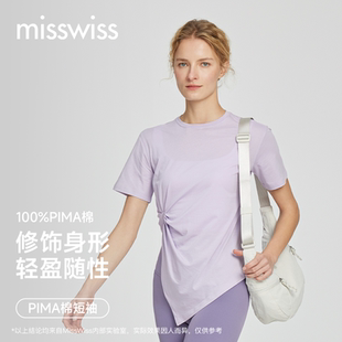 MissWiss纯棉女士短袖 瑜伽内搭运动上衣T恤 2025春夏新款 显瘦修身