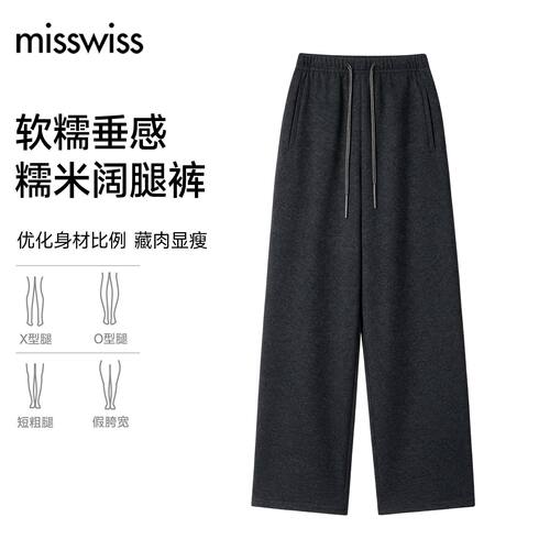 MissWiss阔腿裤糯米休闲裤户外显瘦藏肉修饰腿型慵懒舒适日PDD