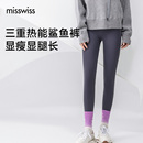 破价了！MissWiss鲨鱼裤加绒女