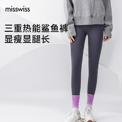 破价了！MissWiss鲨鱼裤加绒女