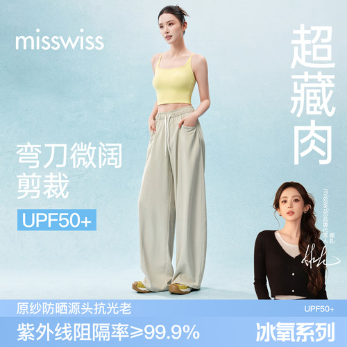 MissWiss女垂坠阔腿裤