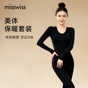 MissWiss秋衣秋裤保暖内衣女2026新款加绒加厚修身美体保暖套装