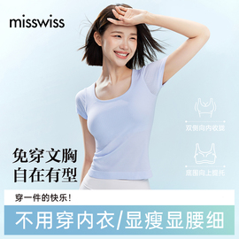 MissWissT恤免穿文胸打底上衣 23.92元 - 86线报