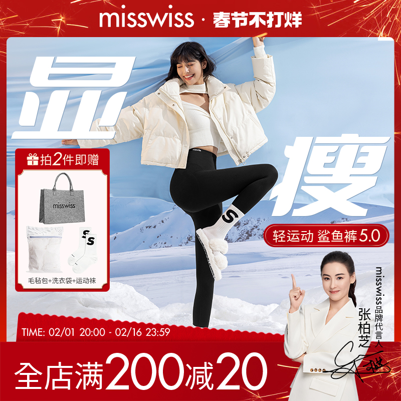 【买一送一】MissWiss秋冬加绒保暖第四代鲨鱼裤女芭比瑜伽打底裤