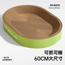 猫抓板耐磨不掉屑椭圆猫爪板猫抓窝猫咪夏季猫窝猫抓板一体猫抓盆